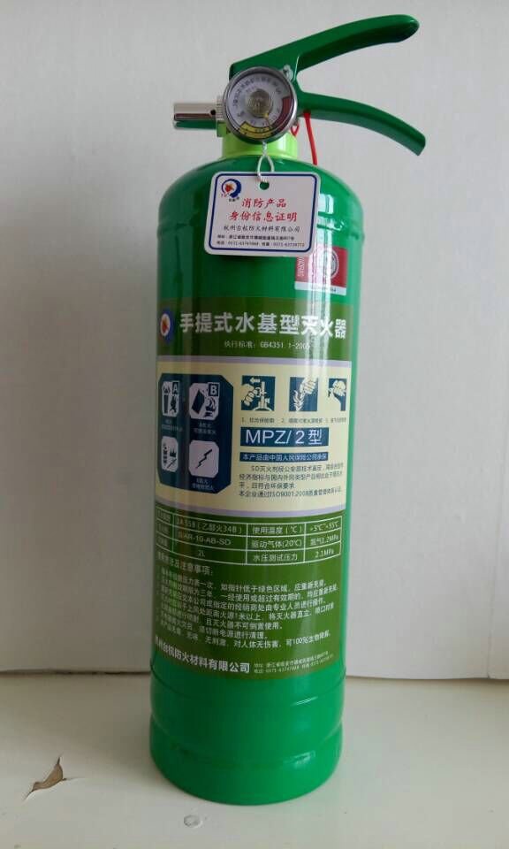水基型灭火器